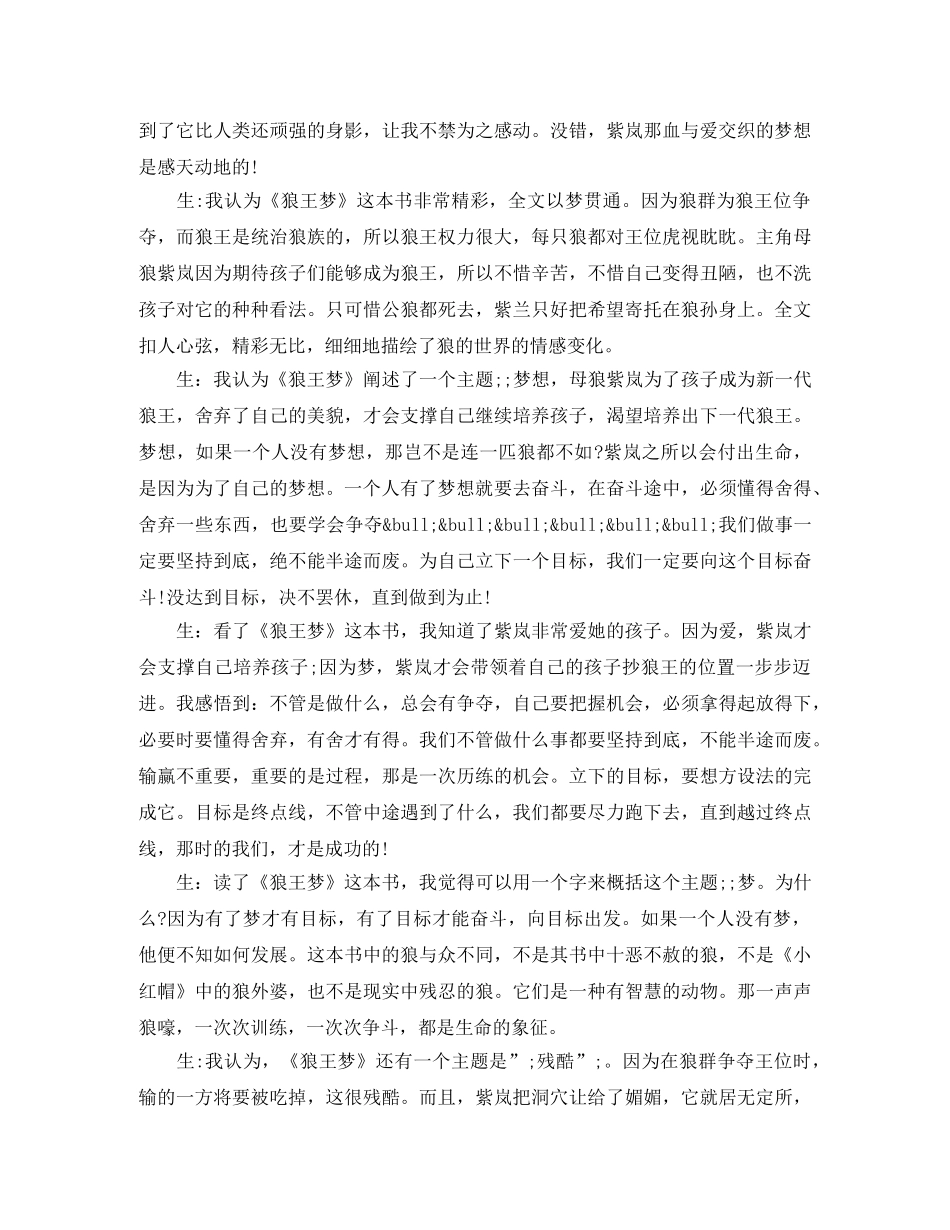 青年读书会主持稿 _第2页