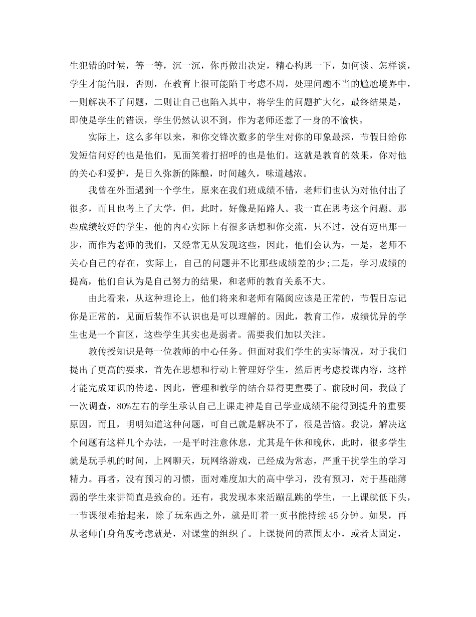 青年演讲稿范文4篇 _第2页