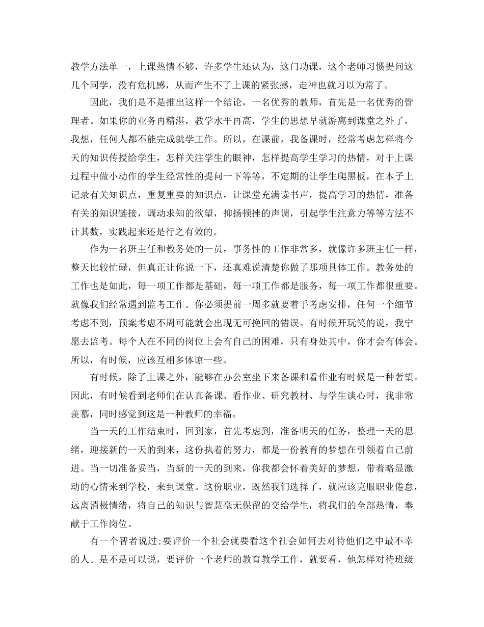 青年演讲稿范文4篇 _第3页