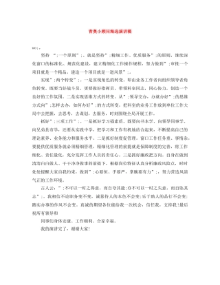 青奥小顾问海选演讲稿 