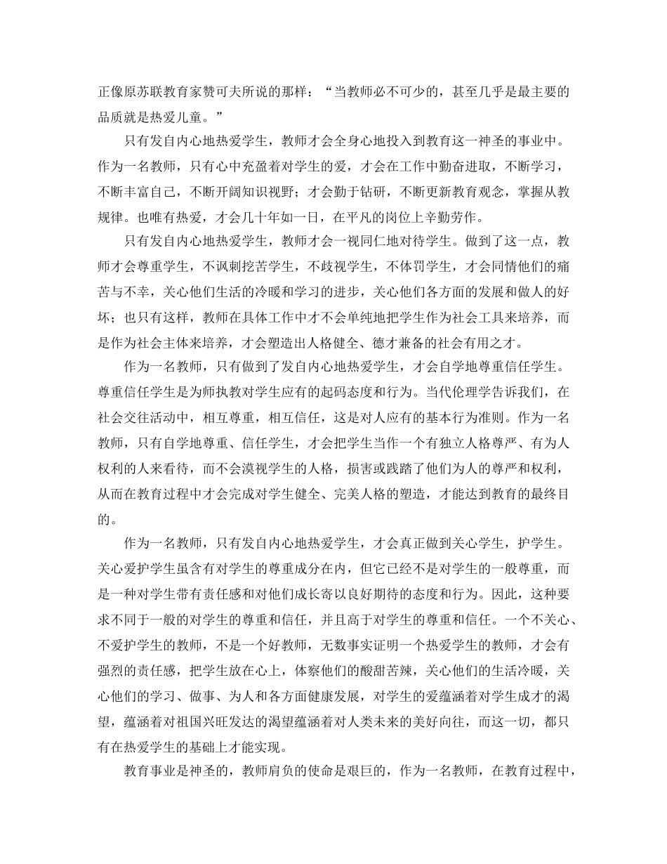 雷锋精神演讲稿4篇 _第2页