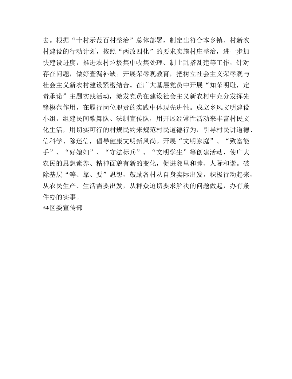 集思广议  共创--新局面 _第2页