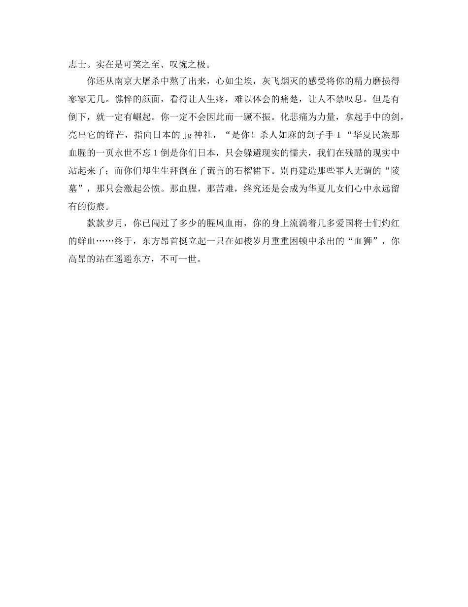 集团公司新年联欢会主持词 _第2页