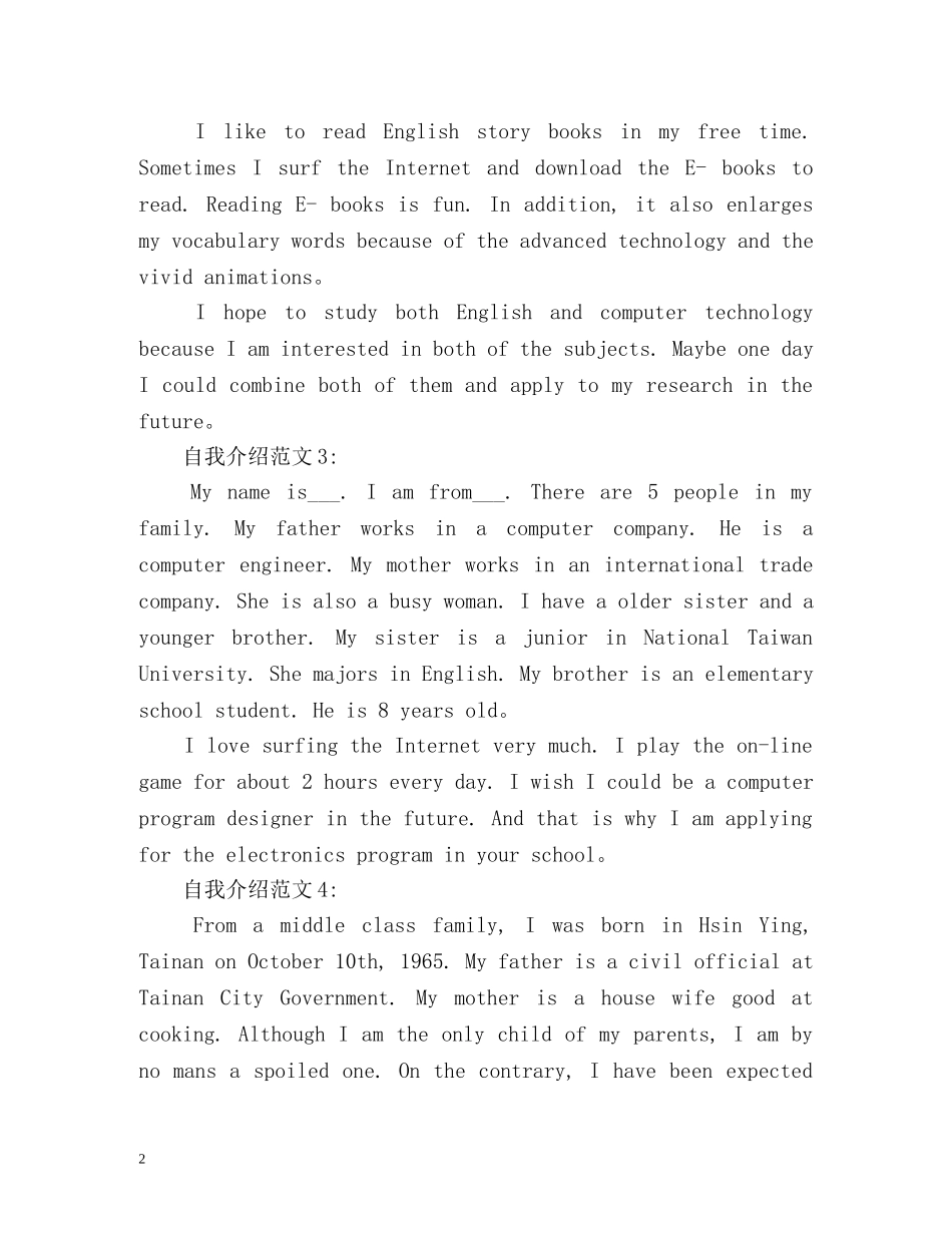 雅思口语考试自我介绍 _第2页