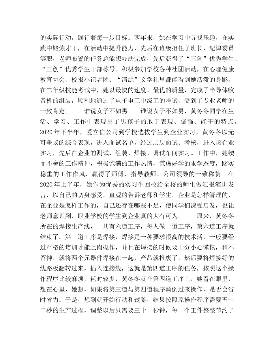 阳光下的向日葵 _第2页