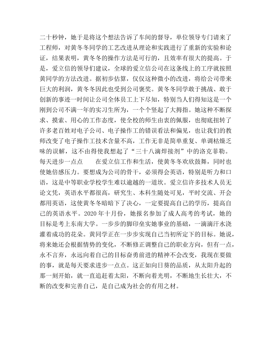 阳光下的向日葵 _第3页