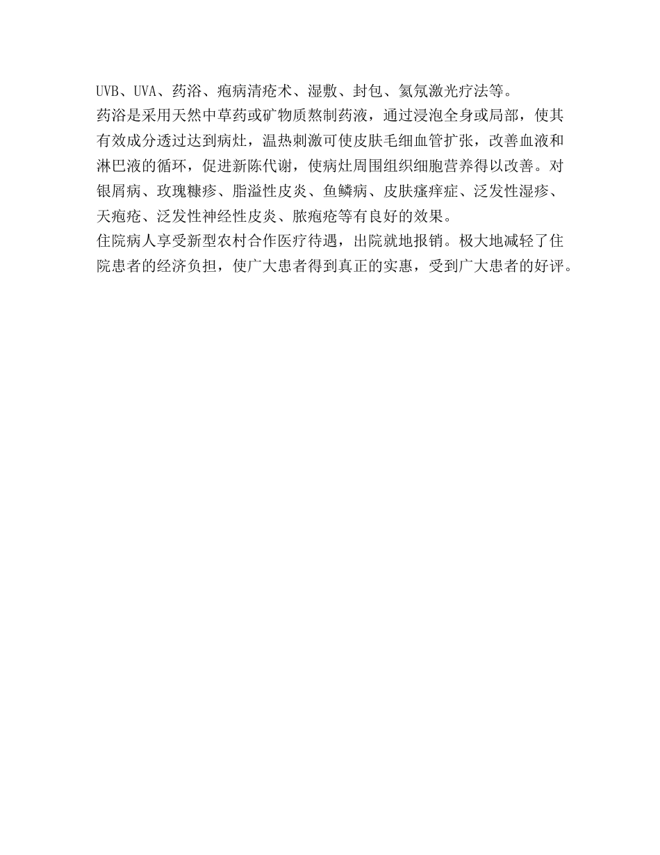 防站业务信息-业务信息 _第2页