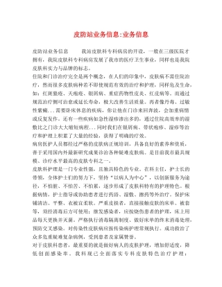 防站业务信息-业务信息 