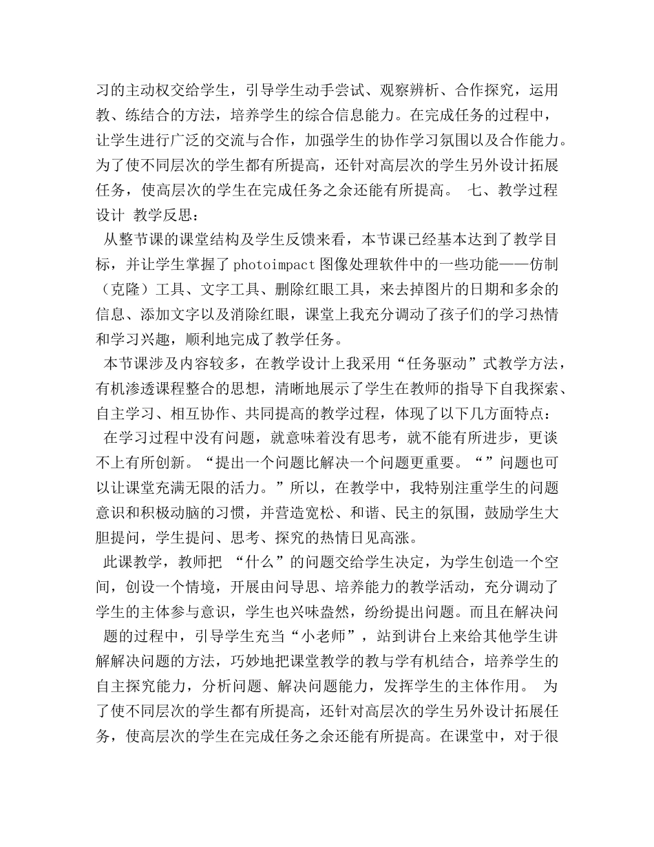 阅读笔记怎么点缀图片 _第3页