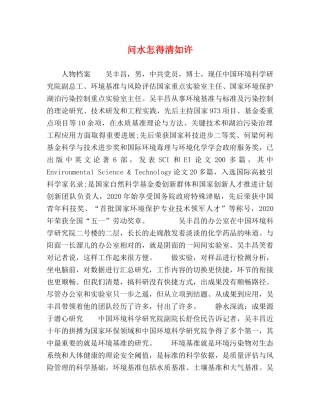 问水怎得清如许 