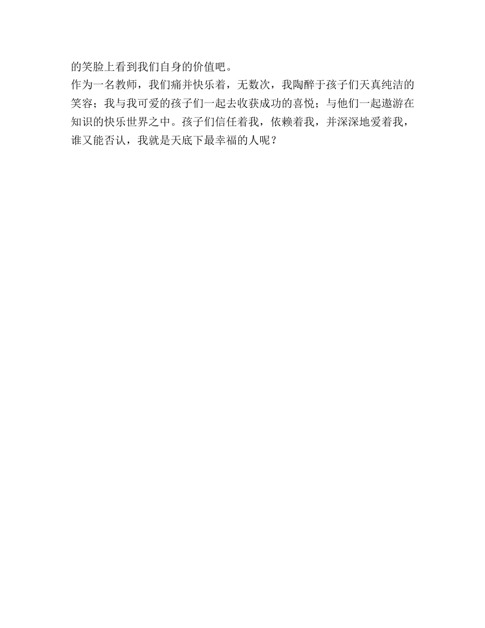 长大后我就成了你 _第2页