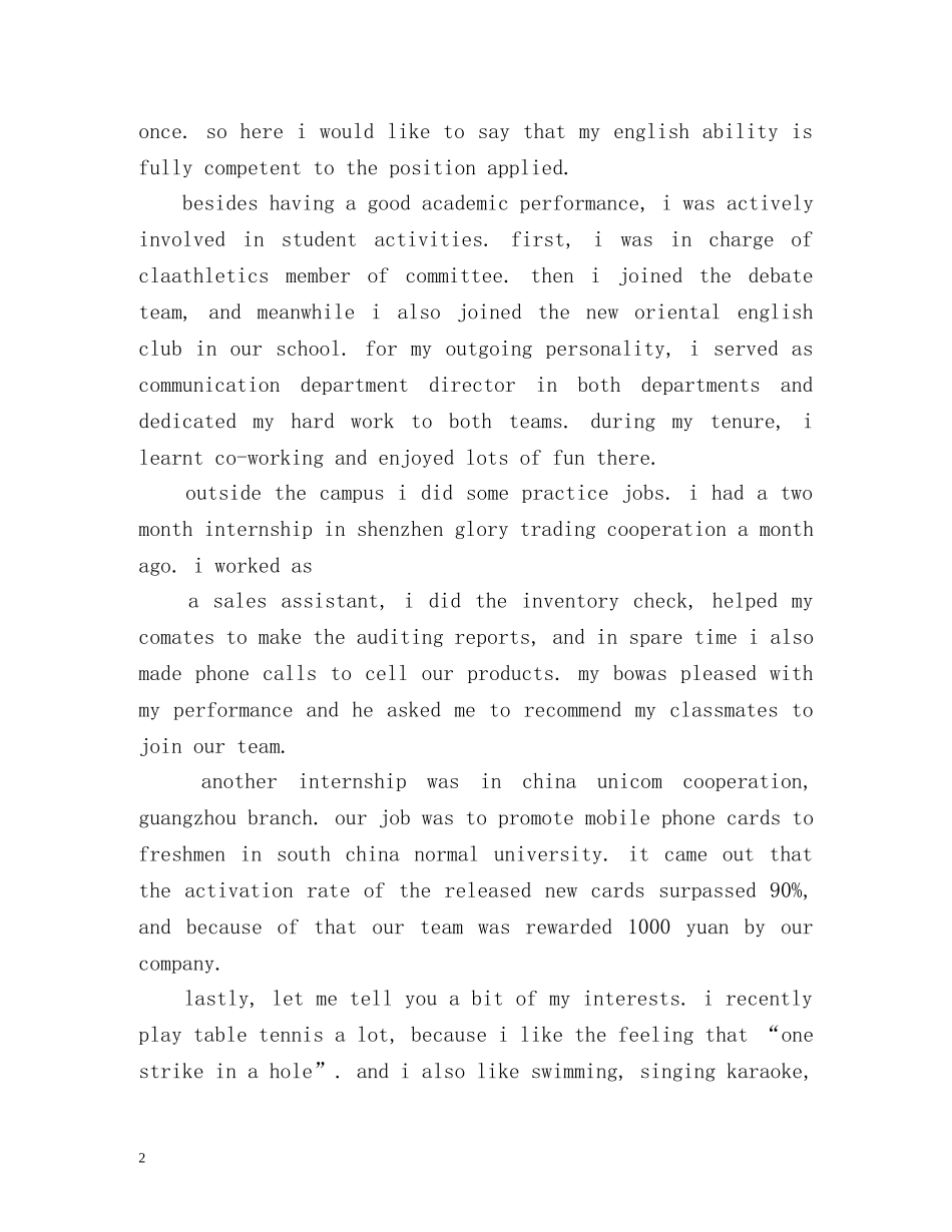 销售面试英文自我介绍 _第2页