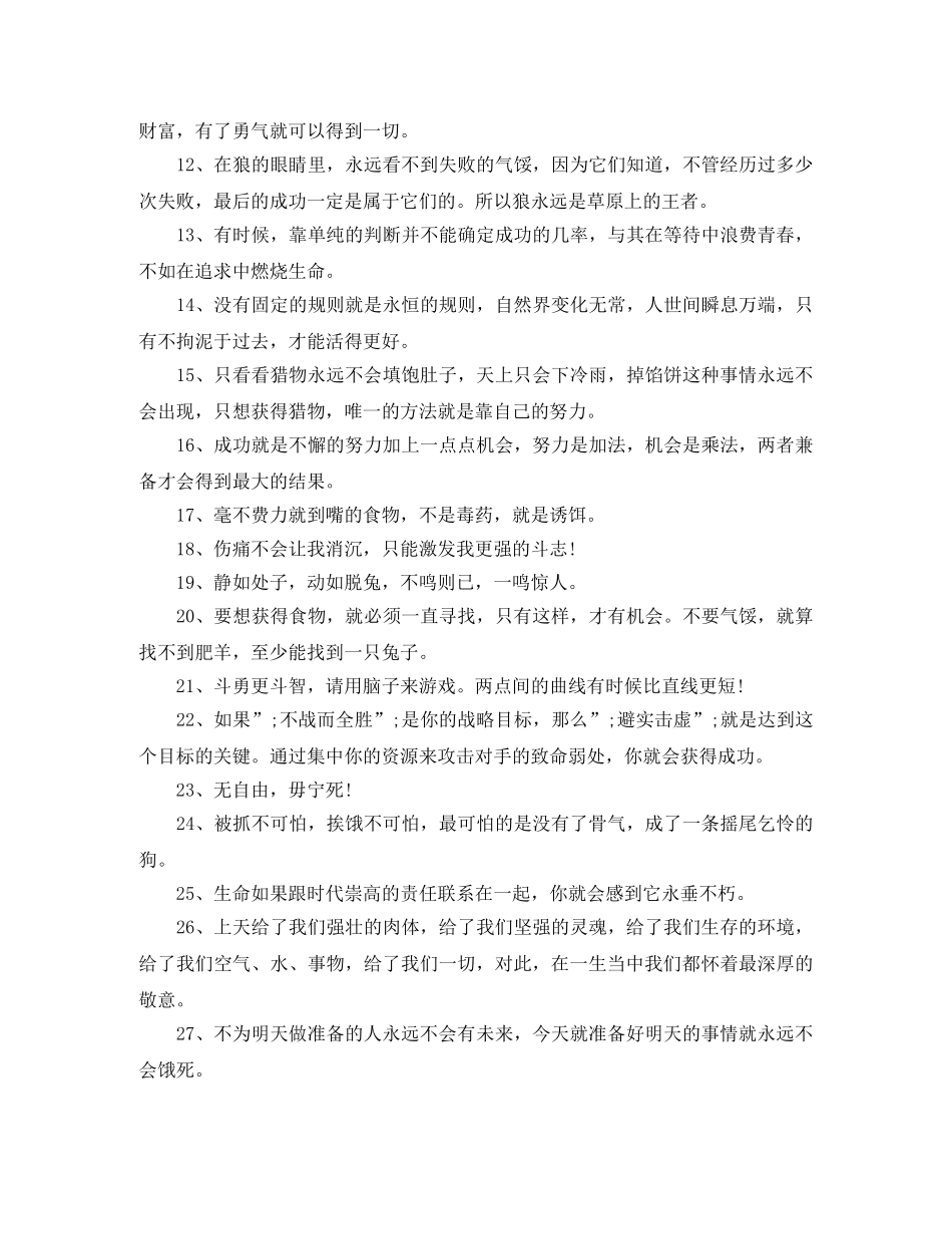 销售沟通中经典话语 _第2页