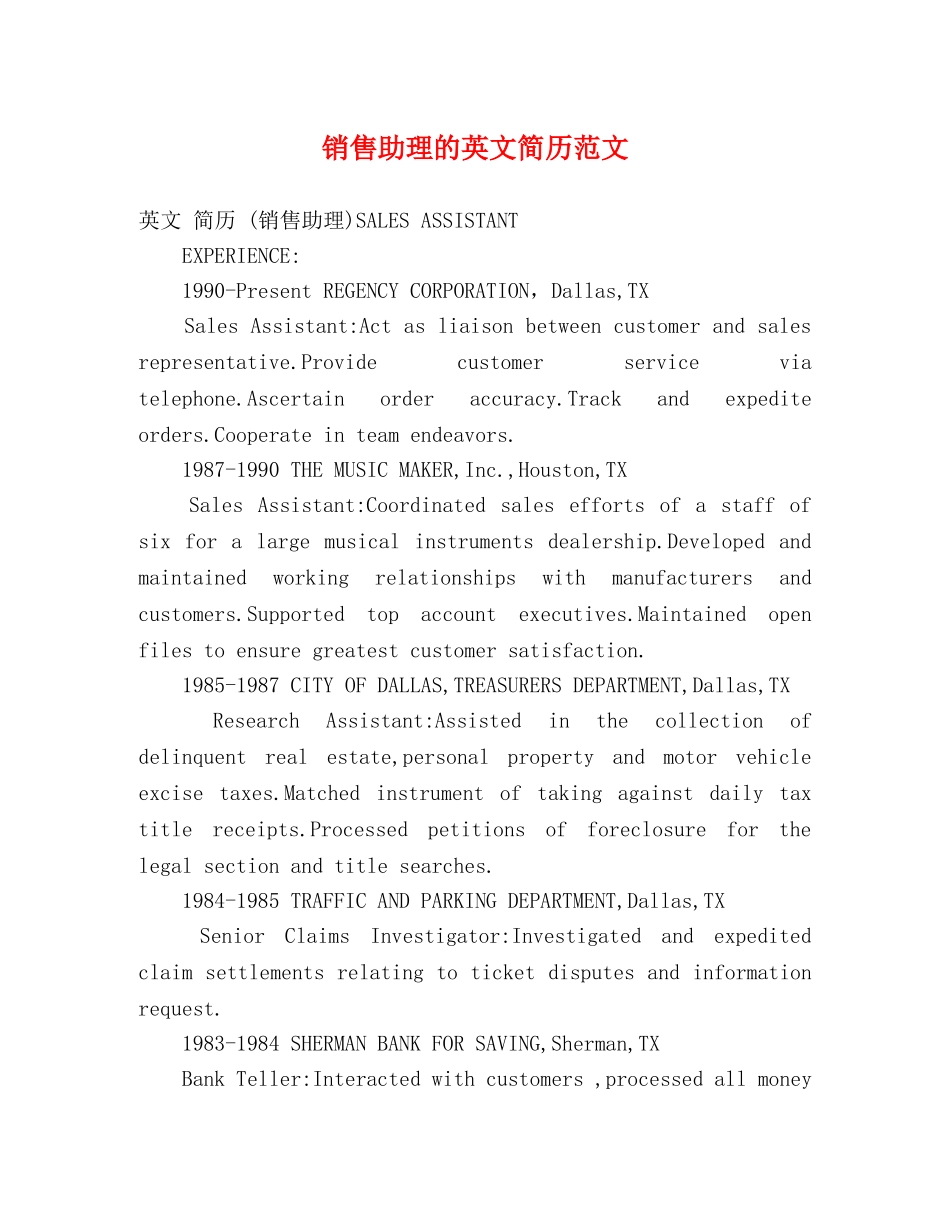 销售助理的英文简历范文 _第1页