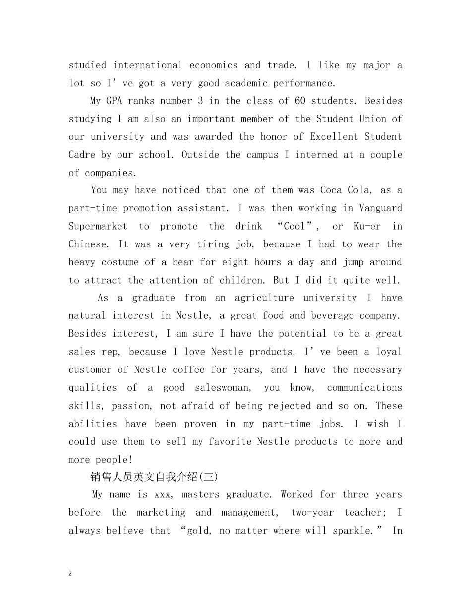 销售人员英文自我介绍 _第2页