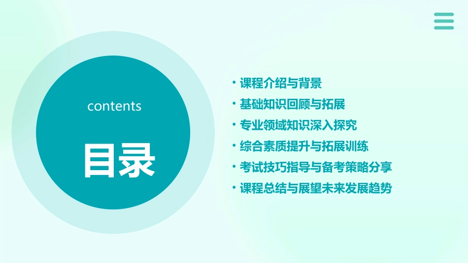 专升本课件44576_第2页