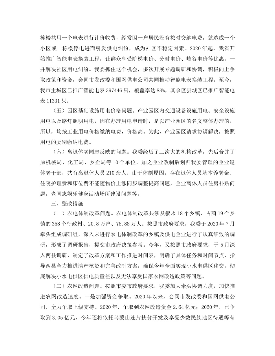 铭记感恩演讲稿800字 _第2页