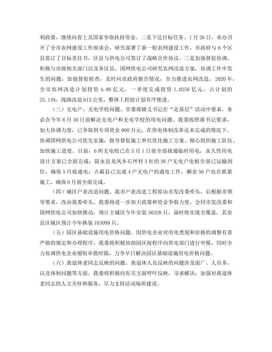 铭记感恩演讲稿800字 _第3页