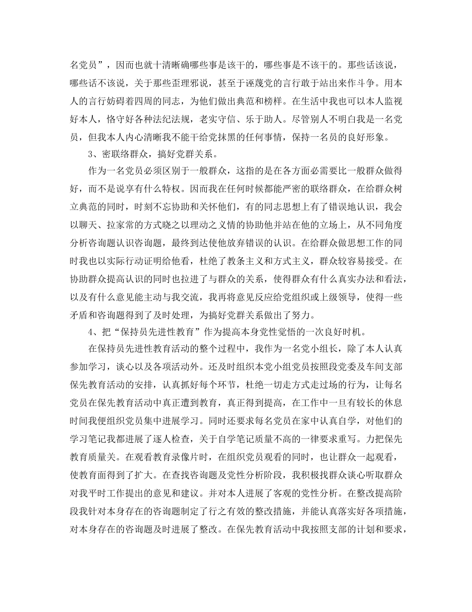 铁路检车员个人工作参考总结（通用） _第2页