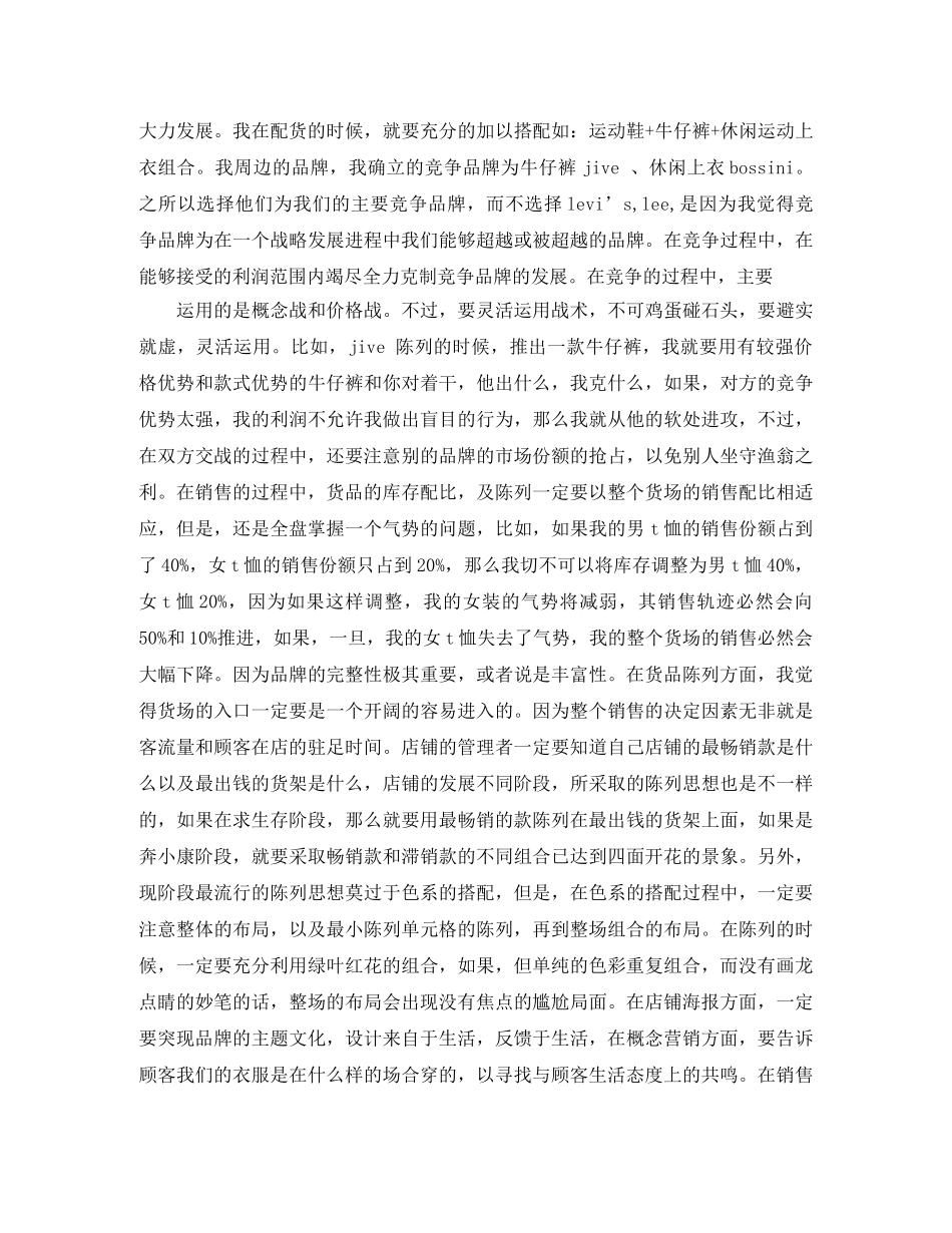 铁路护路安保工作会议发言稿范文 _第2页