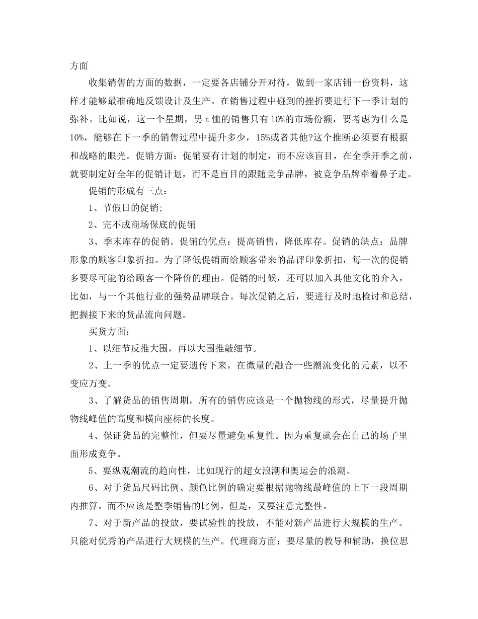 铁路护路安保工作会议发言稿范文 _第3页