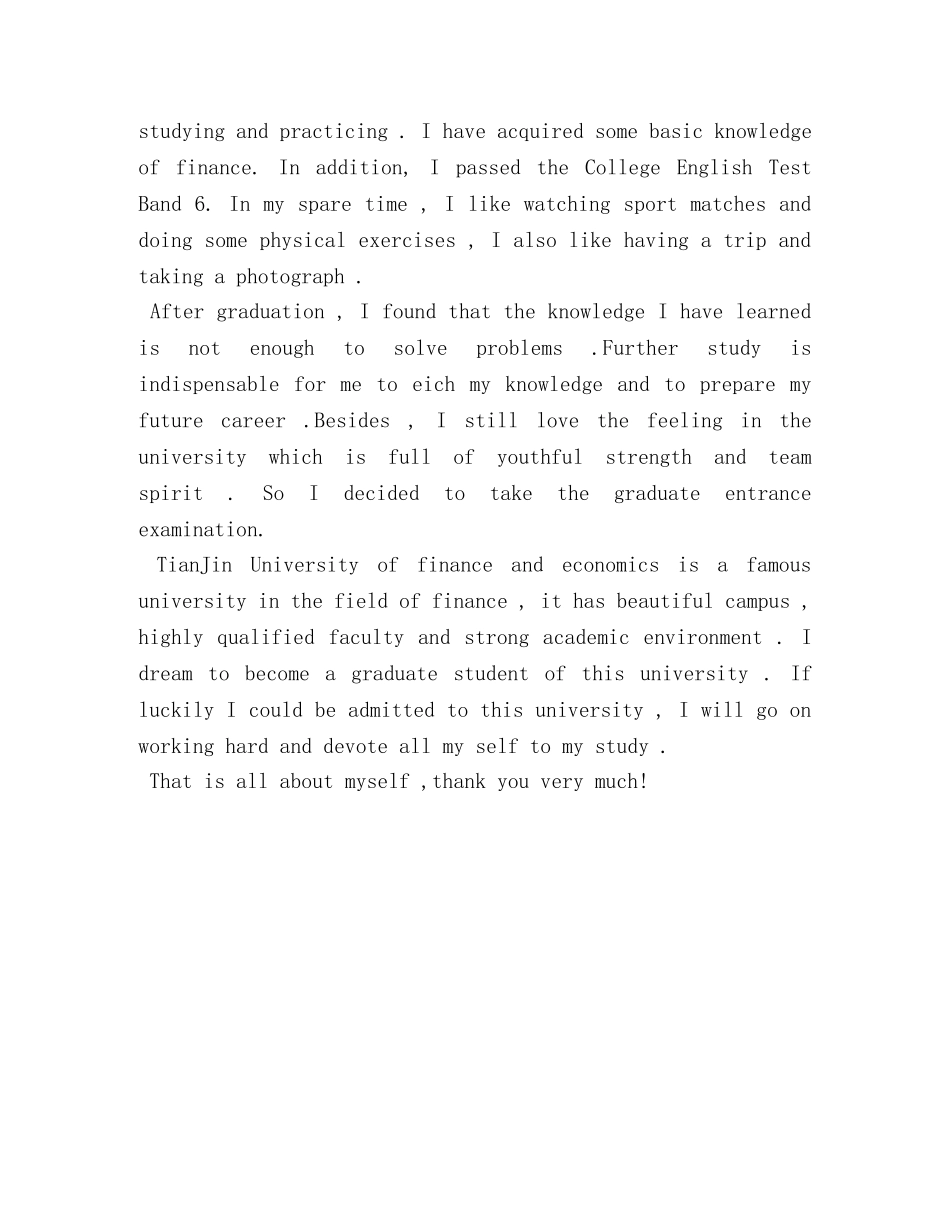 金融专业英语自我介绍 _第3页