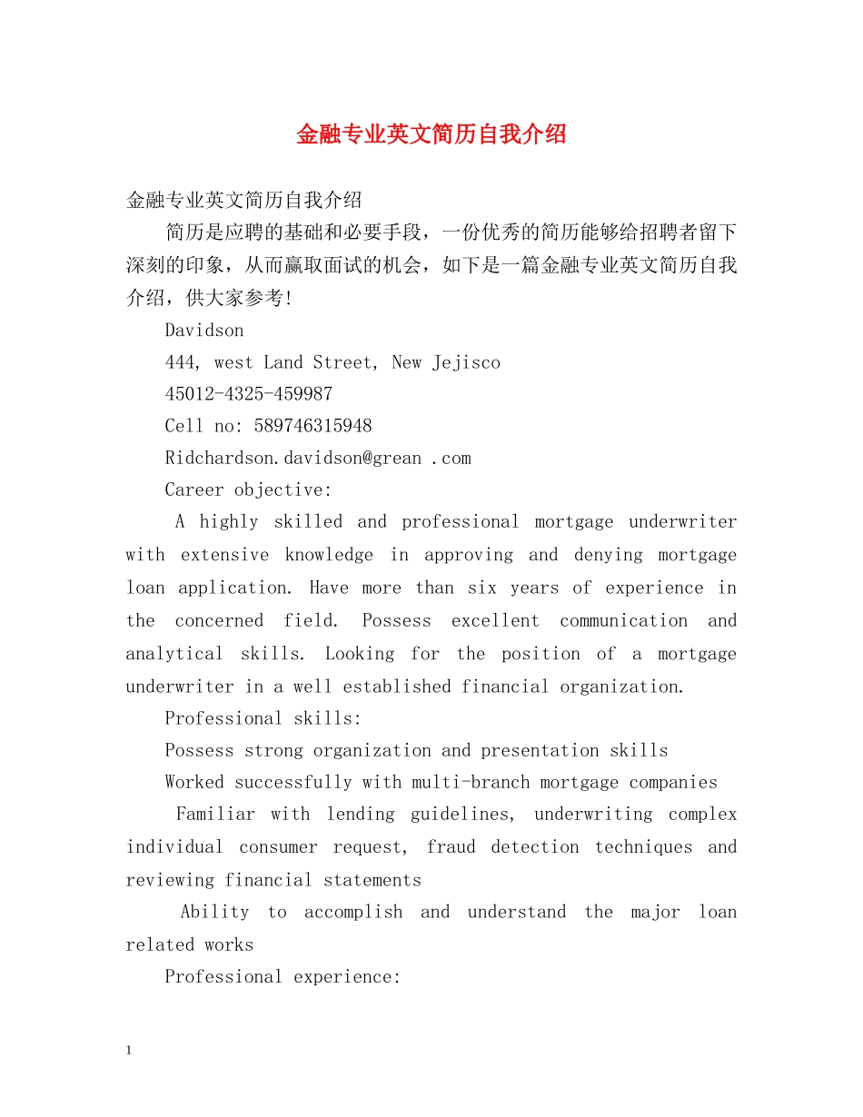 金融专业英文简历自我介绍 _第1页