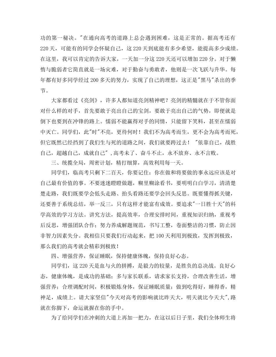 量化考核优胜班级教师代表发言稿 _第2页