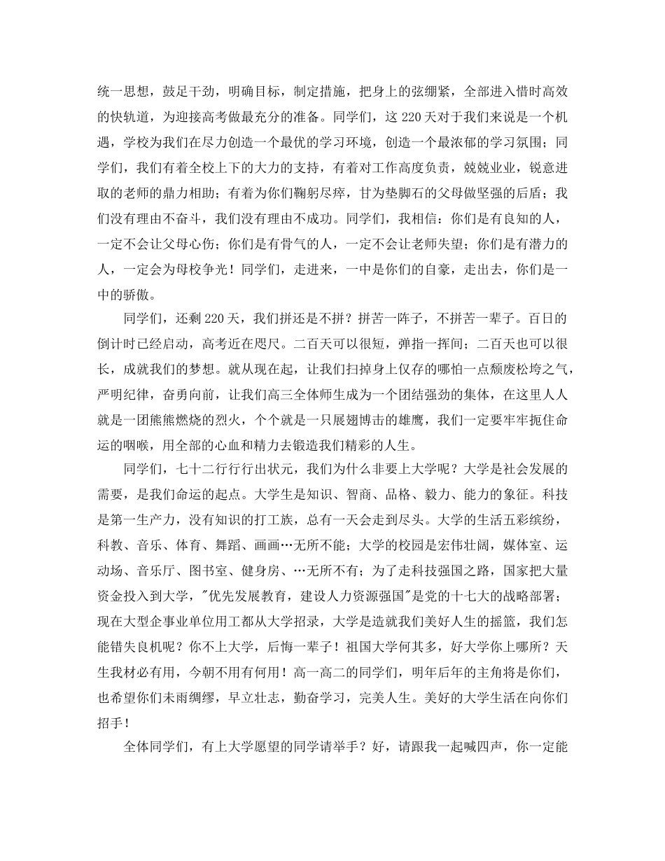 量化考核优胜班级教师代表发言稿 _第3页