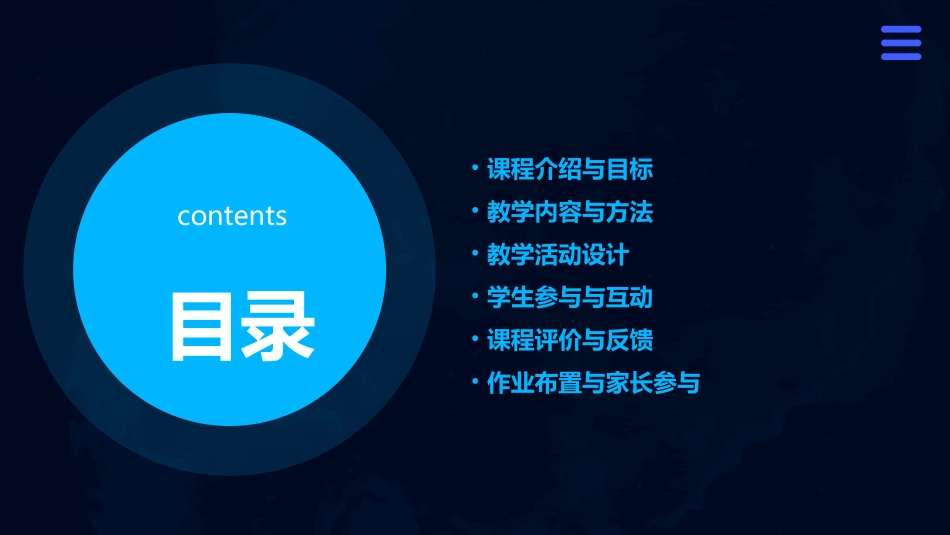 中班科学教案一起数数_第2页