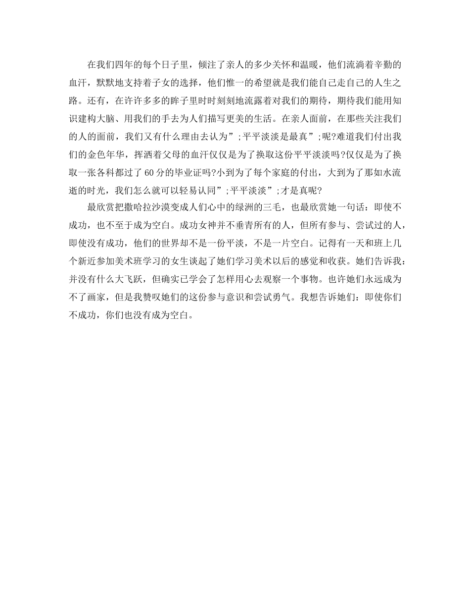 释放我们的青春 _第2页