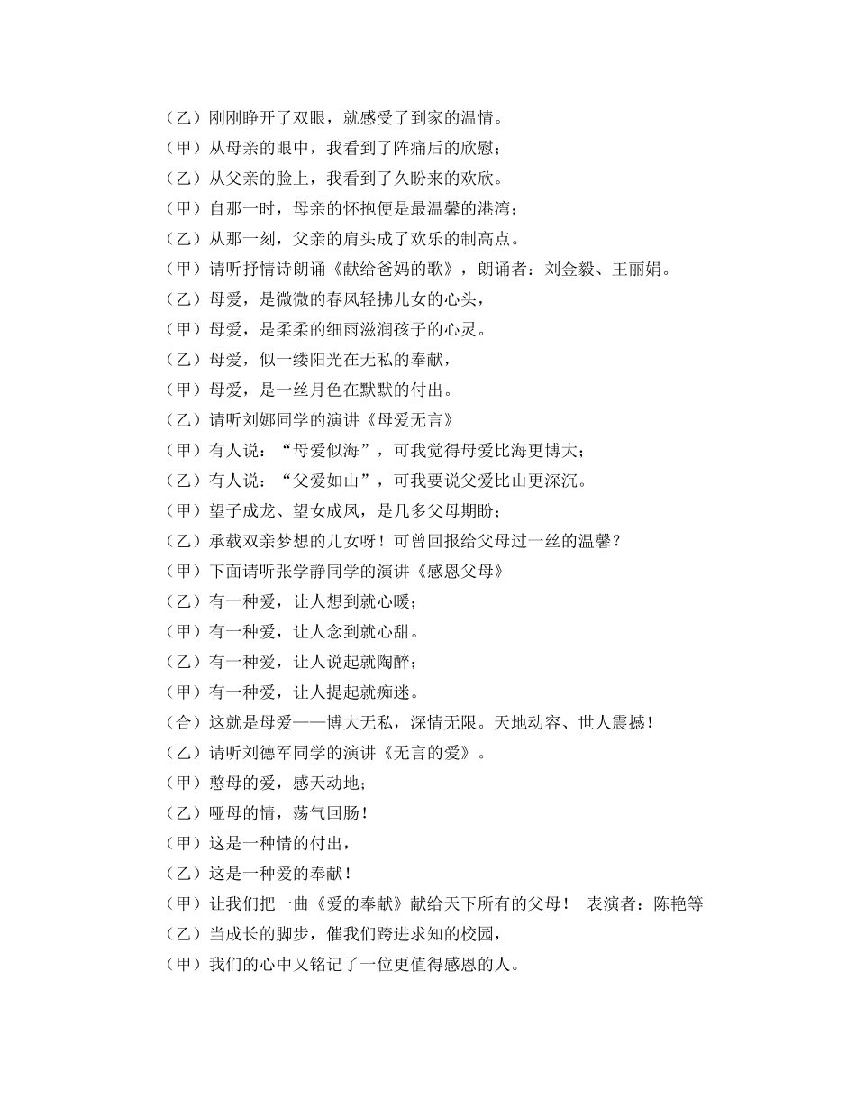 酒楼楼面经理的竞聘演讲稿 _第2页