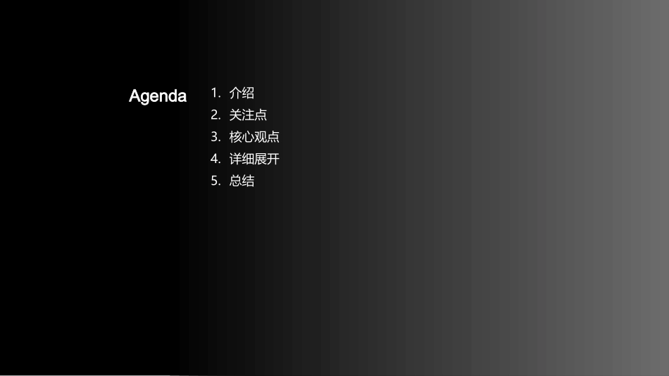 卓效学科教学课件设计-提升教学质量，增强课堂互动_第2页