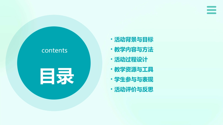 中班语言活动《月亮》教案_第2页
