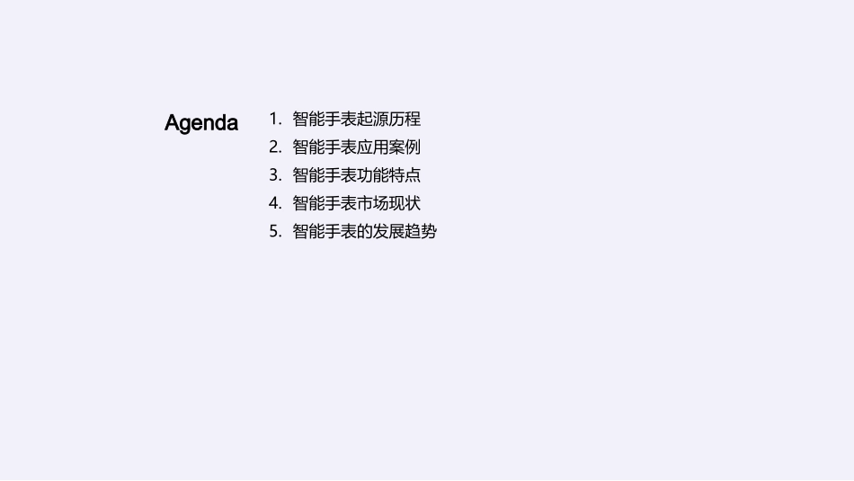 智能手表：科技魔方-探索智能手表的发展与影响_第2页