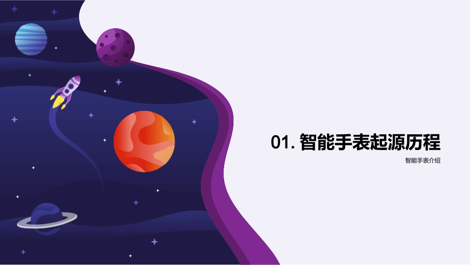 智能手表：科技魔方-探索智能手表的发展与影响_第3页