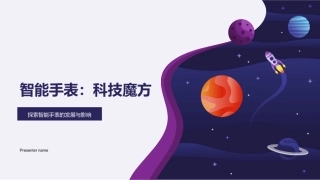 智能手表：科技魔方-探索智能手表的发展与影响