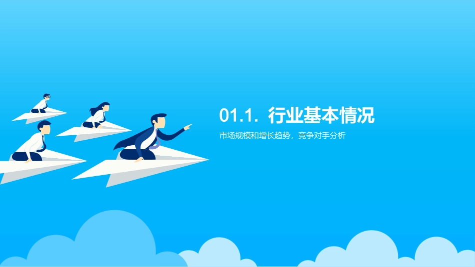 纸品产业：崭新篇章-市场洞察与优势突围_第3页