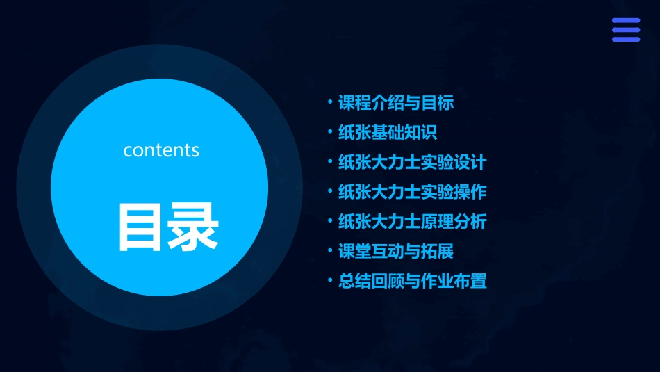 中班科学教案纸张大力士_第2页