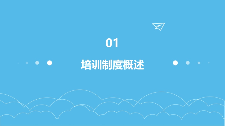 最新幼儿园教师培训制度及活动记录_第3页