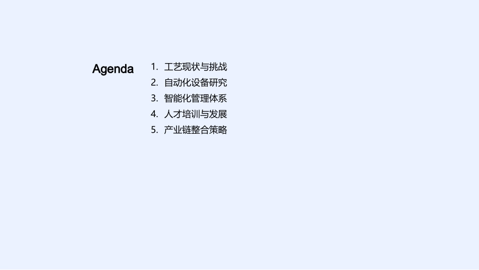 竹材采运技术-探索竹材运作技术_第2页