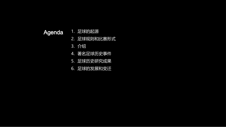 足球：源远流长的传奇-从古至今的全球足球探索_第2页