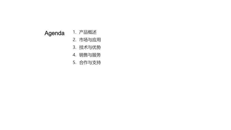 智能木材采运-行业变革，新木材生态_第2页