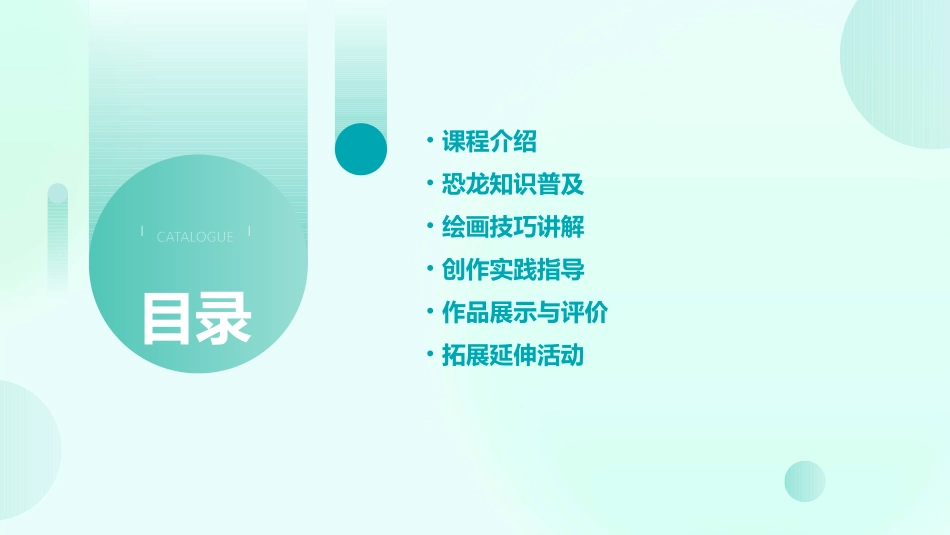 中班美术教案《大恐龙》_第2页