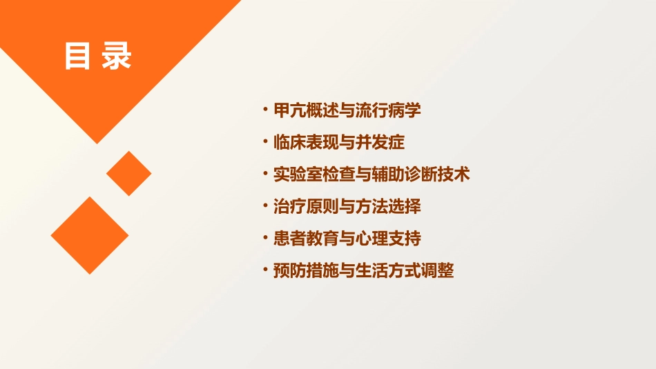 最新甲亢课件_第2页