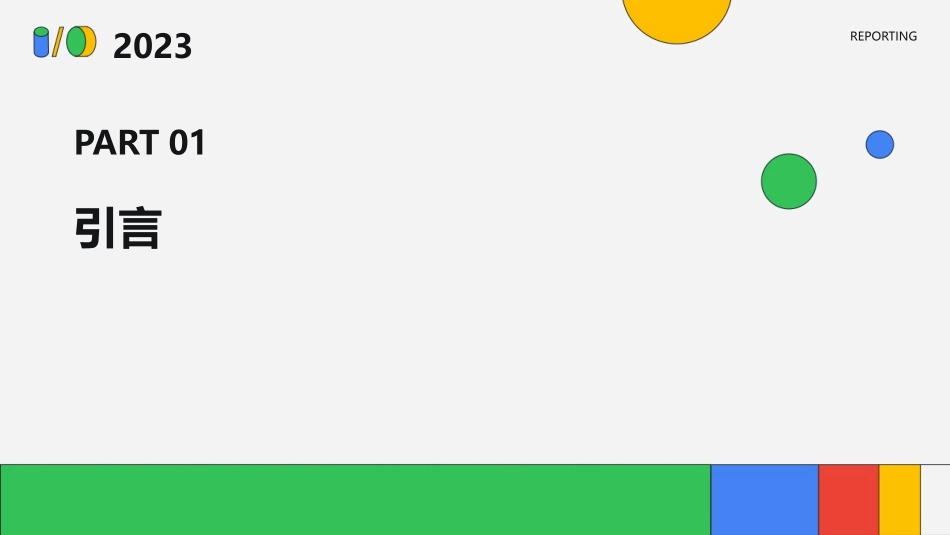 中班社会教案我升入中班了_第3页