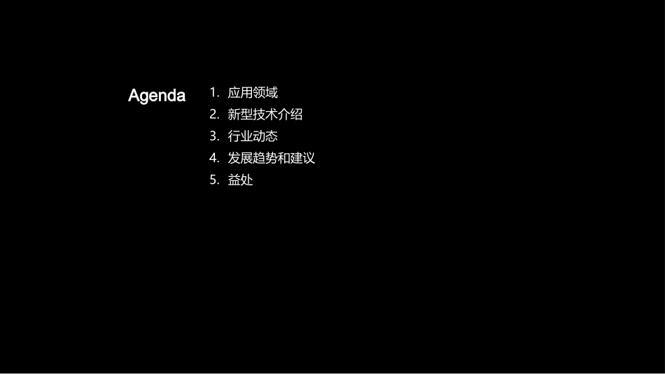 纸品制造技术革新-引领行业进步与可持续发展_第2页