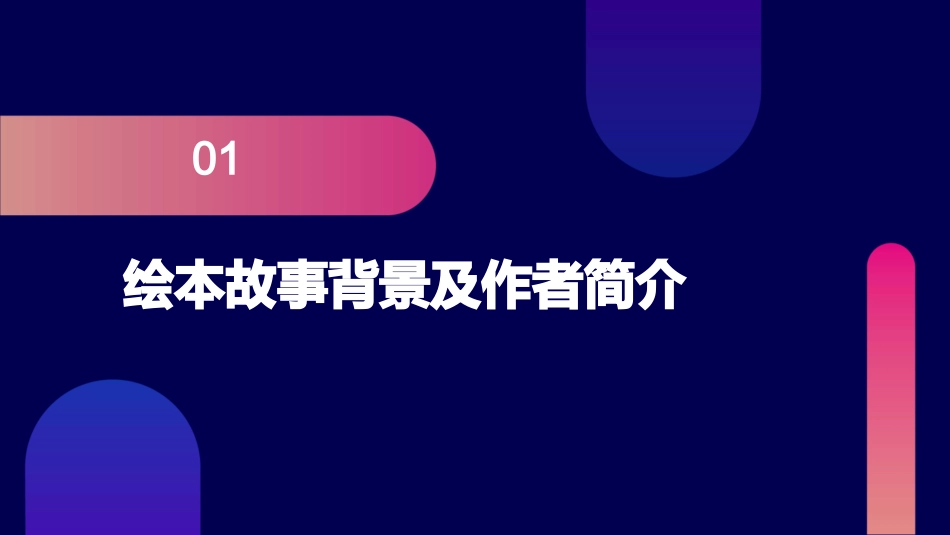 卓越寒假▏④绘本故事《过年啦_第3页