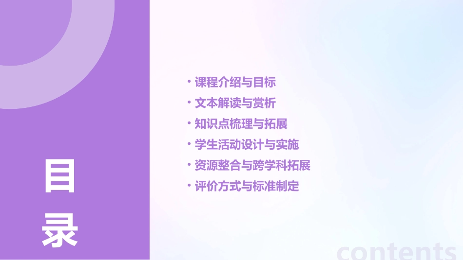 紫藤萝瀑布教案一等奖教案_第2页