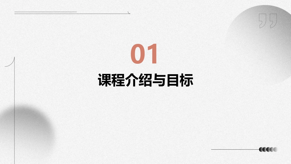 中班语言教案小猪变形记(精选2024)_第3页